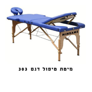 מיטת טיפולים מעץ MIM303