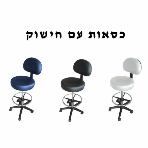 כיסא מטפל עם משענת