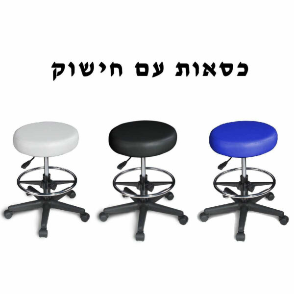 כיסא מטפל ללא משענת