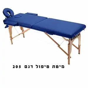 מיטת טיפול עץ דגם 205