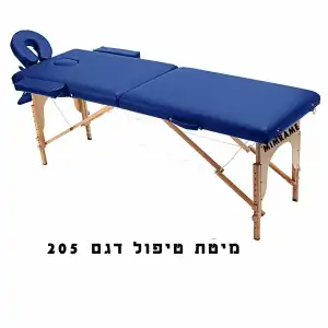 מיטת טיפול עץ דגם 205