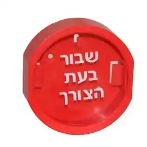 קופסת ניפוץ למפתח