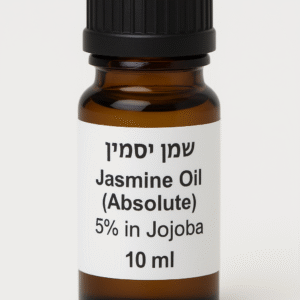 שמן יסמין אבסולוט 5 בחוחובה