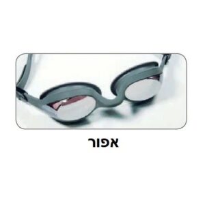 משקפות שחייה 100723 דגם MIRROR מבית SHARK