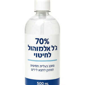 חיטוי והיגיינה